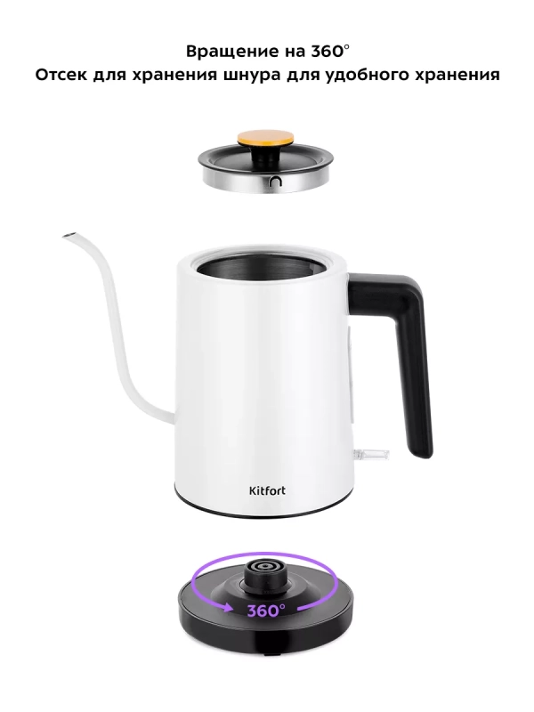 Чайник электрический для варки кофе КТ-6642 - 0.8 л