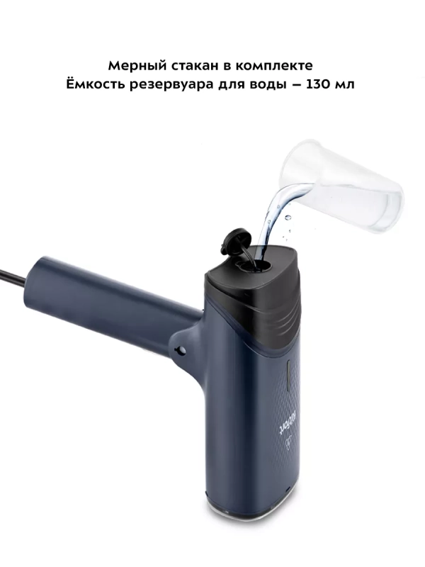 Отпариватель ручной для одежды КТ-9236 - 1200 Вт