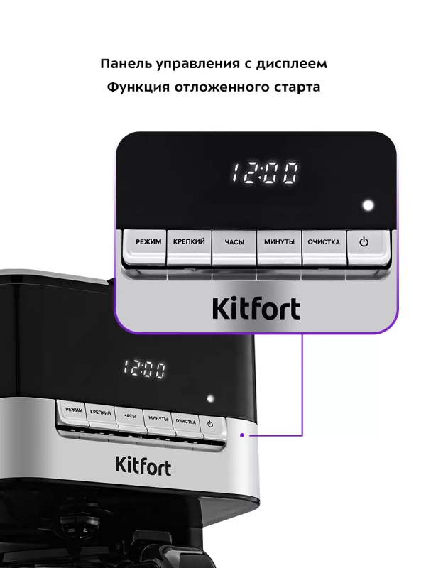 Кофеварка электрическая капельная КТ-7203 - 1000 Вт