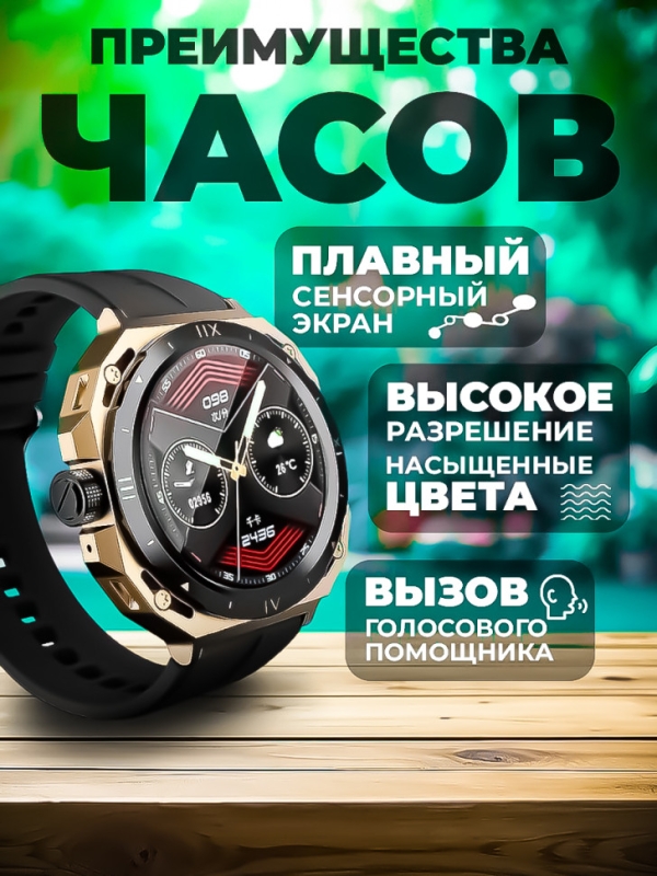 Смарт-часы Х2 plus