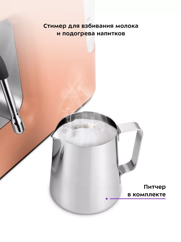 Кофейная станция кофеварка рожковая КТ-7172 - 1550 Вт