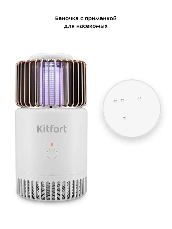Антимоскитная лампа от насекомых КТ-4020 - 5 Вт