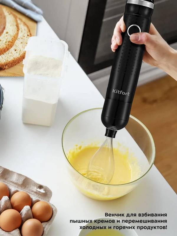 Блендер погружной КТ-3502 измельчитель 2 чаши 400 Вт