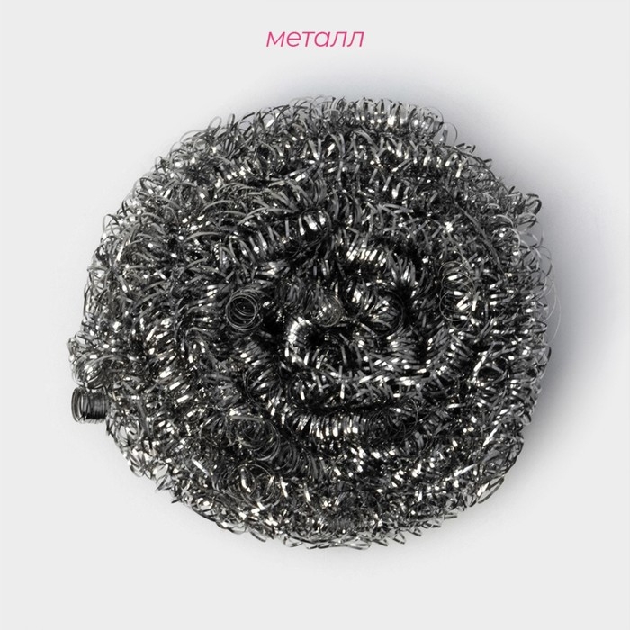 Губка для посуды Доляна, металлическая, спираль, 7&times;7&times;3,5 см