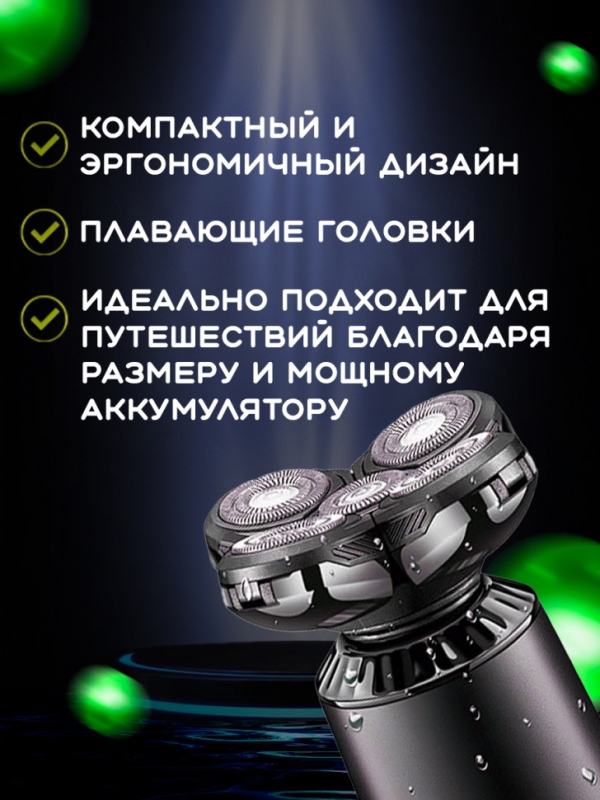 Электробритва мужская VGR V-397