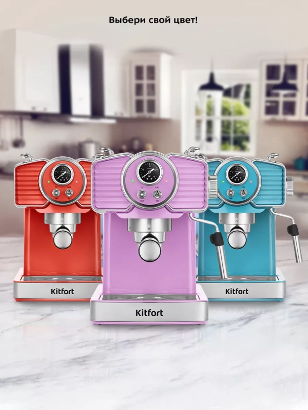 Кофеварка рожковая электрическая КТ-7125 - 1465 Вт 1.8 л