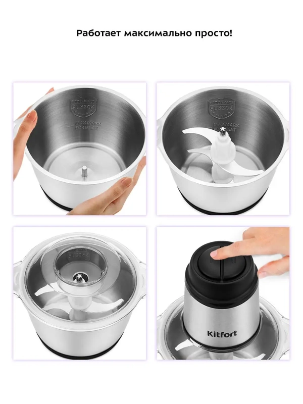 Измельчитель электрический кухонный КТ-3024 - 350 Вт