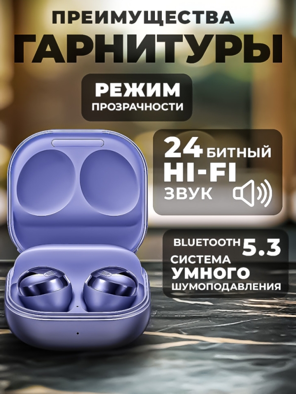 Беспроводные наушники Buds Pro