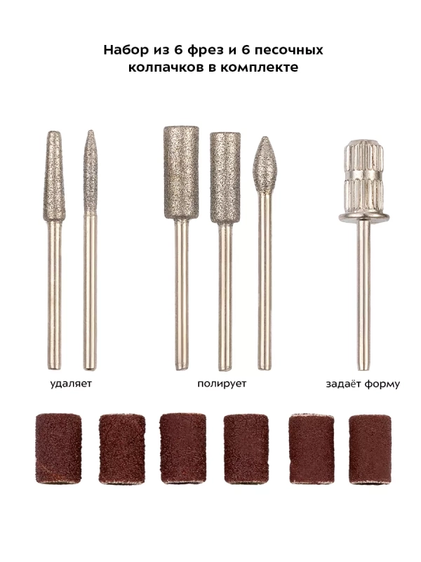 Аппарат для маникюра и педикюра КТ-3157 - 20 Вт