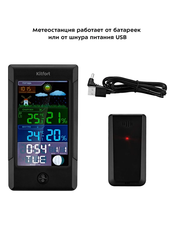 Метеостанция КТ-3322 термометр, погодная станция, часы