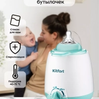 Подогреватель для бутылочек КТ-2301 - 100 Вт