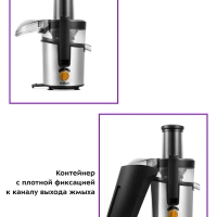 Соковыжималка электрическая центробежная КТ-1138 800 Вт