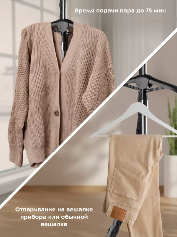 Отпариватель для одежды напольный КТ-9241 - 2000 Вт