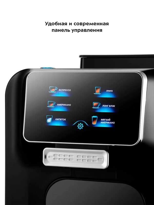 Автоматическая кофемашина КТ-7424 - 1480 Вт