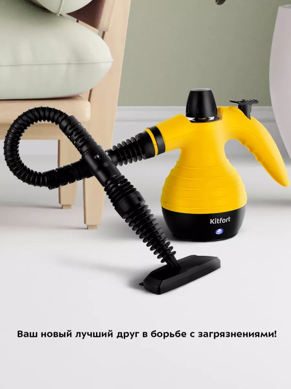 Пароочиститель для дома КТ-9193 - 1050 Вт