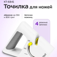 Точилка для ножей механическая КТ-6841