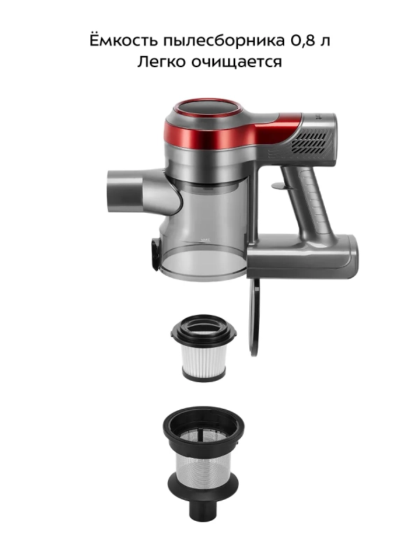 Пылесос вертикальный беспроводной КТ-5282 - 200 Вт