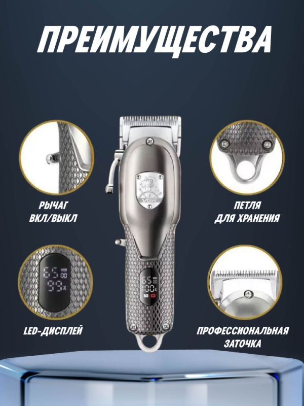 Машинка для стрижки волос VGR V-276