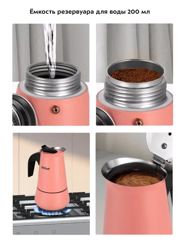 Кофеварка гейзерная для плиты КТ-7148 - 200 мл