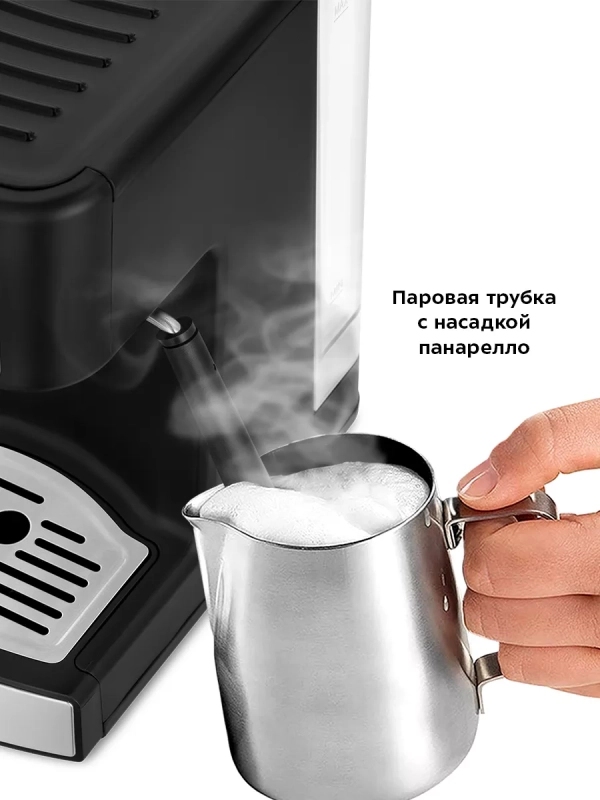 Кофеварка электрическая рожковая КТ-7195 - 1450 Вт