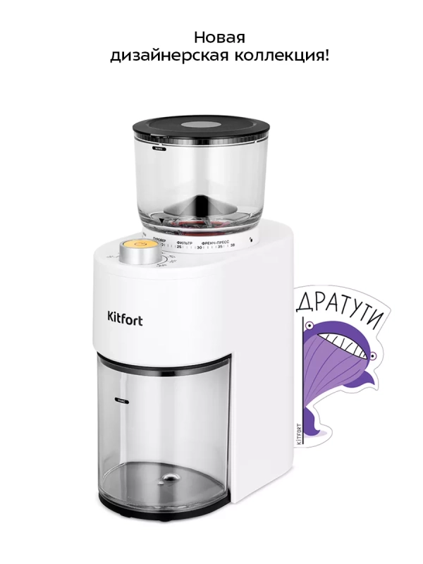 Кофемолка электрическая жерновая КТ-7475 - 200 Вт