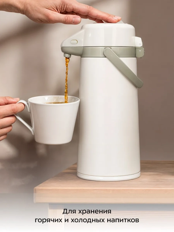 Термос для чая и кофе КТ-1260 - 2,2 л