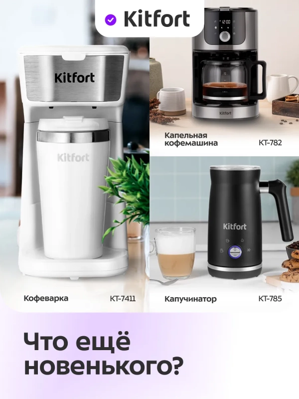 Кофеварка 3 в 1 капсульная, рожковая для кофе и чая КТ-7296