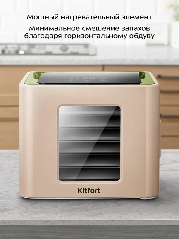 Сушилка для для овощей и фруктов КТ-4948 - 370-450 Вт