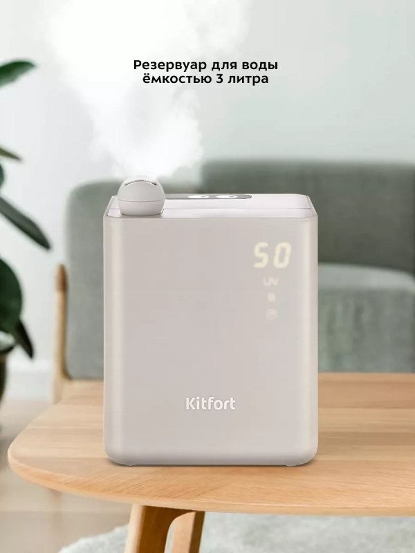 Увлажнитель воздуха для дома КТ-2890 - 95 Вт