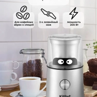 Кофемолка электрическая ротационная КТ-7123 - 200 Вт