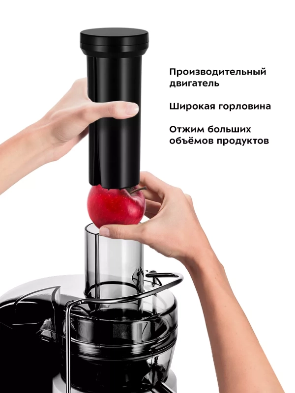 Соковыжималка электрическая центробежная КТ-1145 1000 Вт