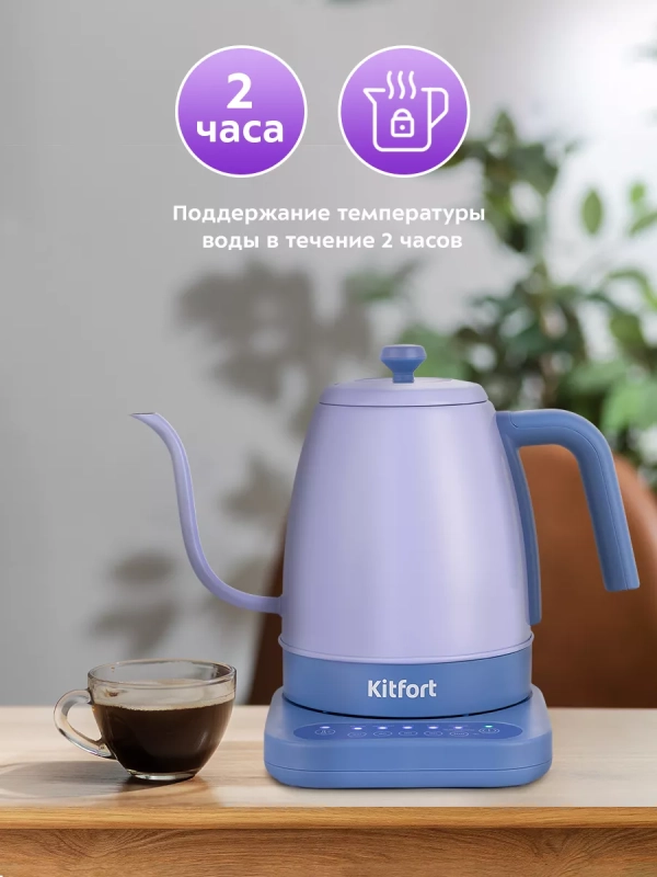 Чайник электрический для варки кофе КТ-6613 - 1 л