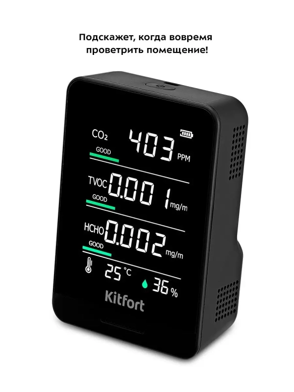 Датчик CO2 температуры и влажности КТ-3343 - 6 Вт