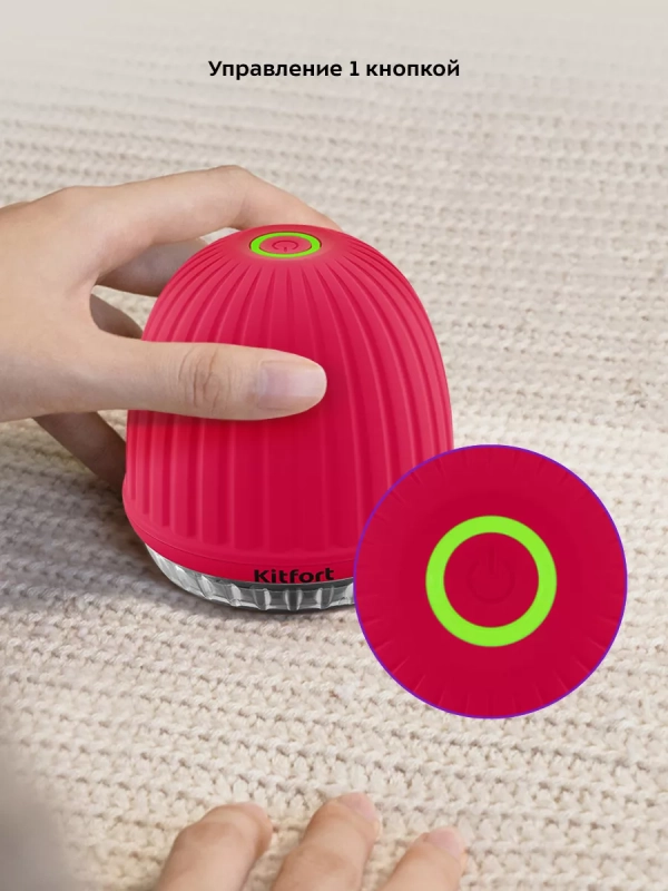 Машинка от катышек на одежде КТ-4092 - 5 Вт