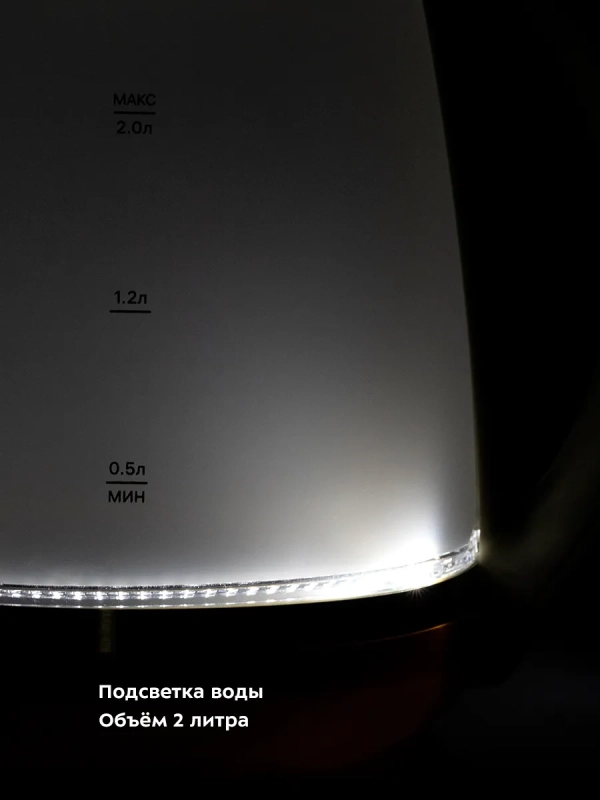 Чайник электрический с подсветкой КТ-6601 - 2 л