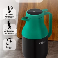 Термос для чая и кофе КТ-1240