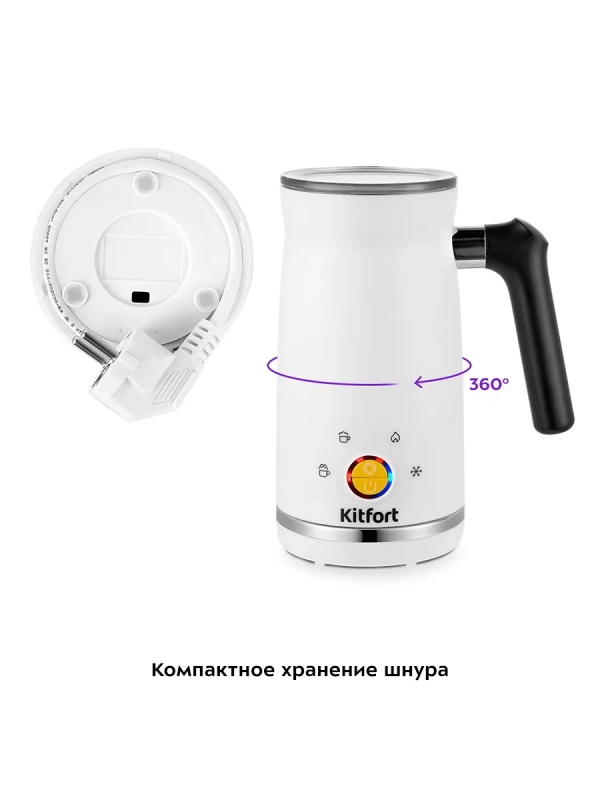 Капучинатор электрический КТ-7163 - 500 Вт