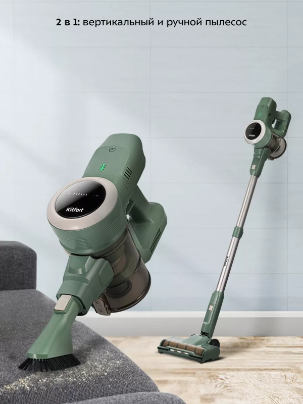 Беспроводной вертикальный пылесос для дома КТ-5272 - 220 Вт