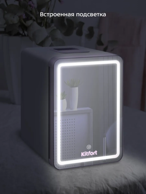 Холодильник для косметики мини КТ-4110 - 10 л. - 52 Вт