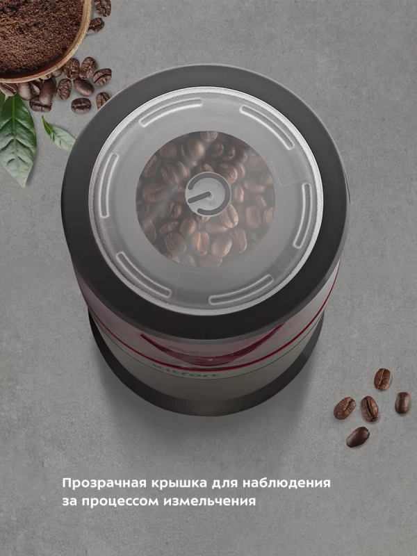 Кофемолка электрическая для кофе КТ-7242 - 200 Вт