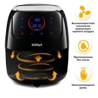 Аэрогриль электрический КТ-2210 - 3 л - 1400 Вт