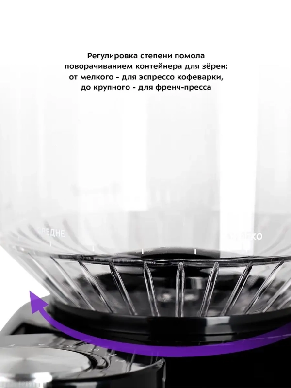 Кофемолка электрическая жерновая КТ-7117- 150 Вт