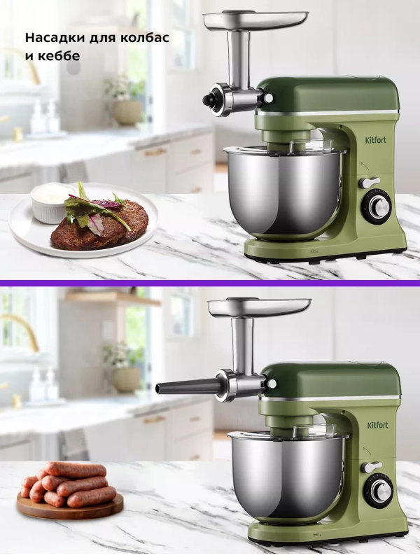 Планетарный миксер кухонный электрический КТ-3461 (3 в 1)