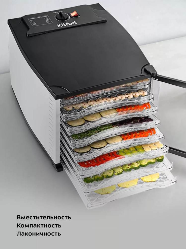Сушилка для овощей и фруктов КТ-1970 - 800 Вт