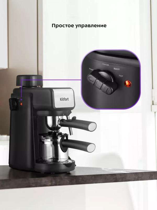 Кофеварка электрическая рожковая КТ-7259 - 800 Вт