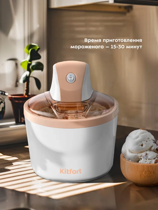 Мороженица электрическая КТ-1841 - 12 Вт - 1.2 л