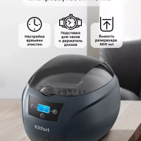 Ультразвуковая мойка для украшений и инструментов КТ-6434