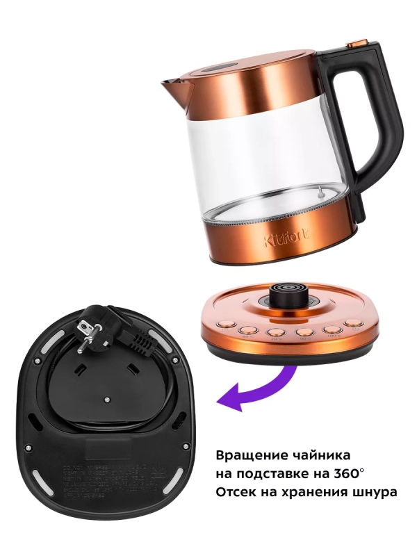 Чайник электрический стеклянный с подсветкой КТ-6658 - 1 л