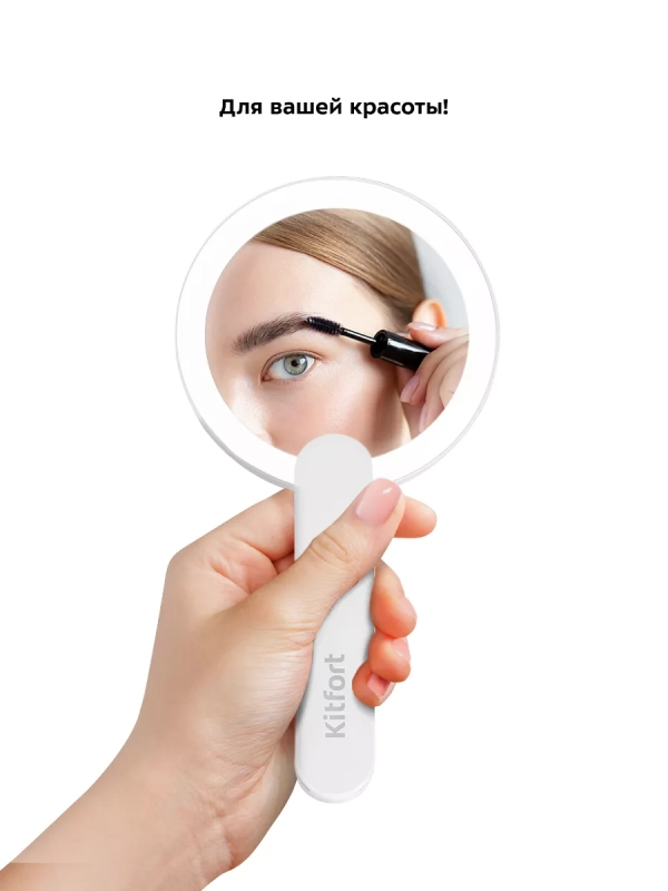 Косметическое зеркало с подсветкой карманное КТ-3173