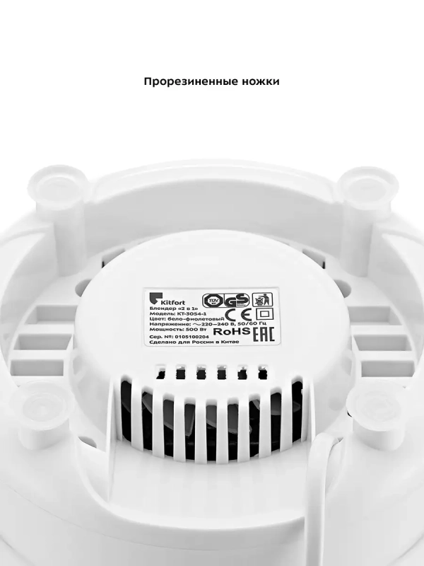 Блендер стационарный с чашей КТ-3054 (2 в 1) - 500 Вт
